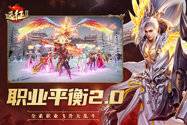 远征2手游截图5