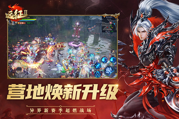 远征2手游截图4