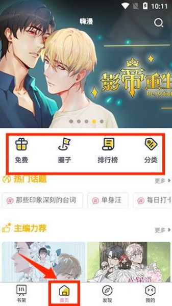 啵乐app截图2