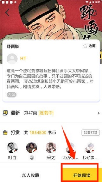 啵乐app截图4