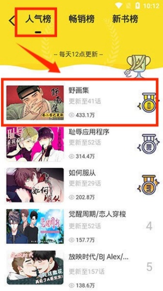 啵乐app截图3