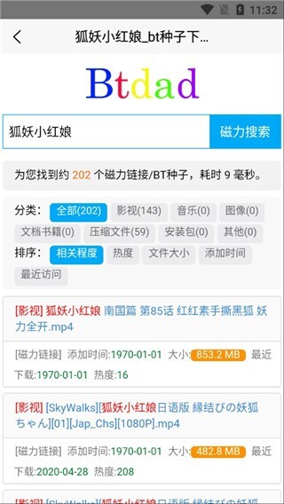 btdad搜索引擎app官方正版截图2