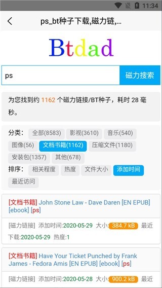btdad搜索引擎app官方正版截图1