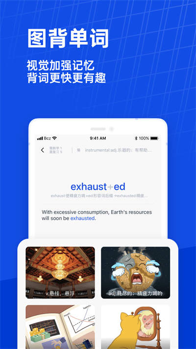 百词斩四级估分器截图3