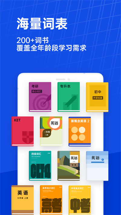 百词斩四级估分器截图5