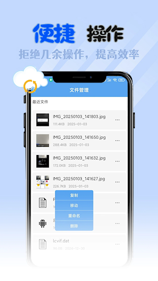 全能格式转换工厂app安卓版截图2