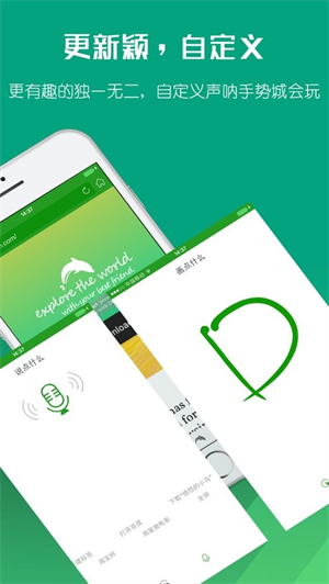 海豚浏览器app官方安卓版截图2