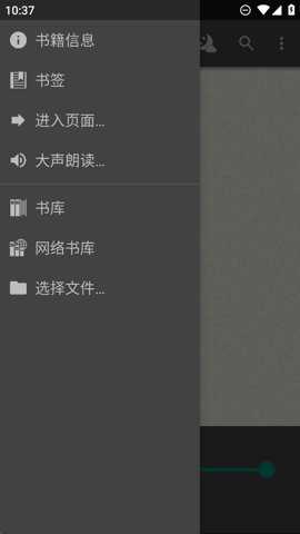 FBReader截图1