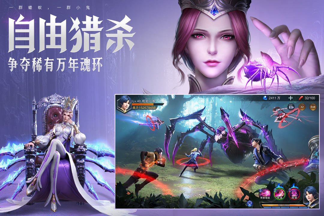 斗罗大陆魂师对决官方安卓版截图3