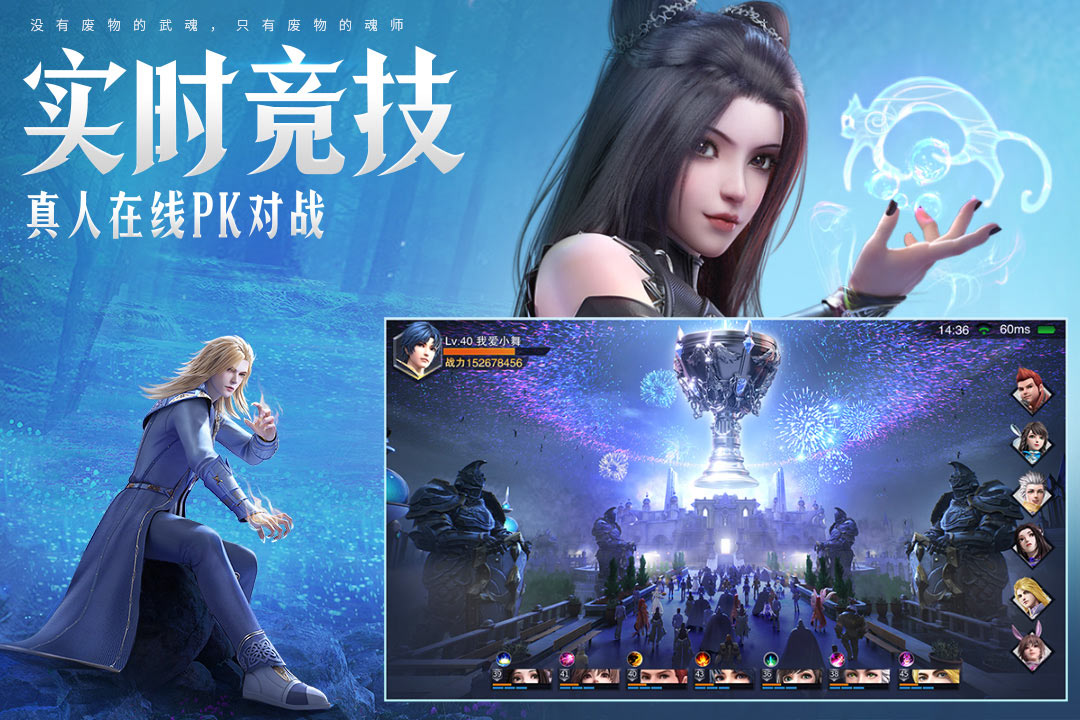 斗罗大陆魂师对决官方安卓版截图2