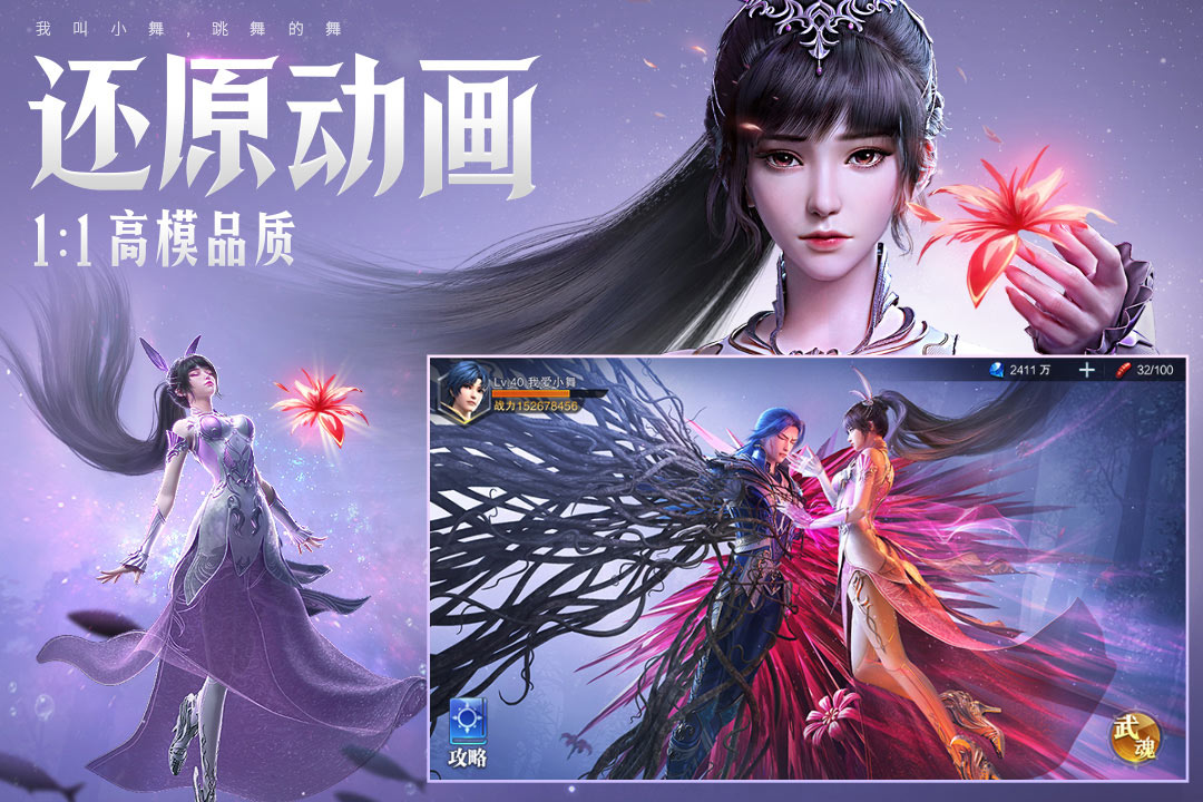 斗罗大陆魂师对决官方安卓版截图4