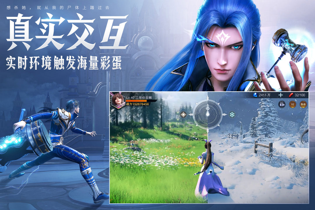 斗罗大陆魂师对决官方安卓版截图5