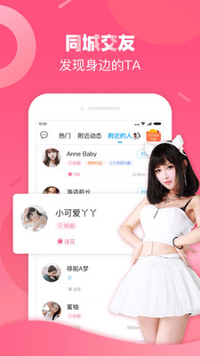 触宝电话app官方最新版截图1