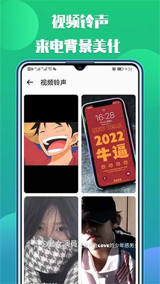 66铃声截图3