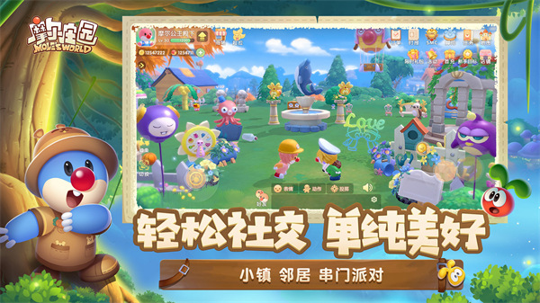摩尔庄园截图1