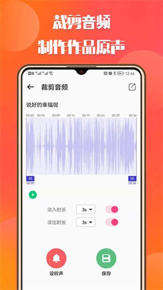 66铃声截图1