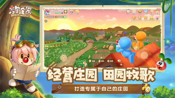摩尔庄园截图3