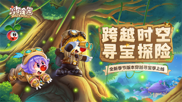 摩尔庄园截图4