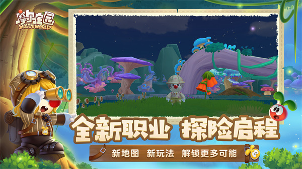 摩尔庄园截图2