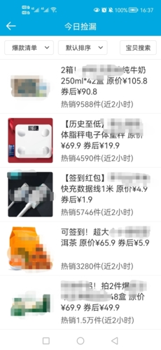 三星生活助手截图3