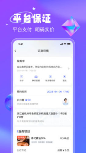 月亮到家截图1