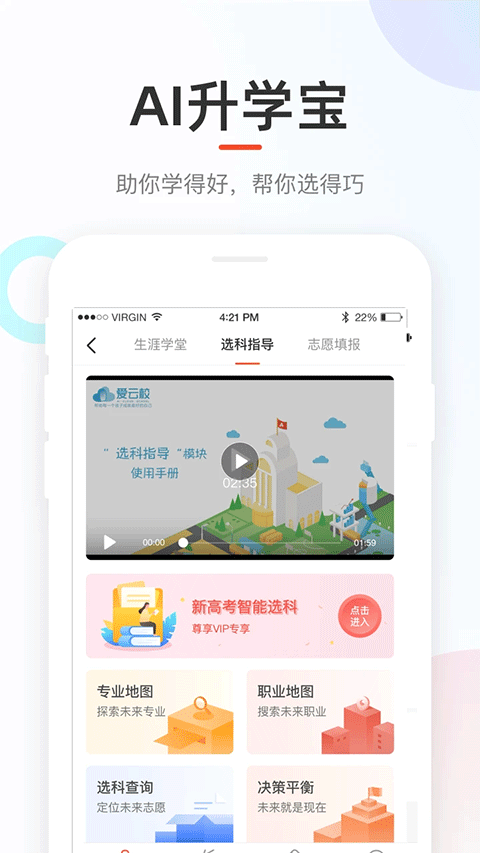好分数app截图4