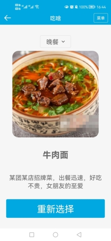 三星生活助手截图2