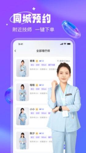 月亮到家截图3
