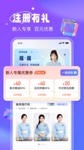 月亮到家截图4