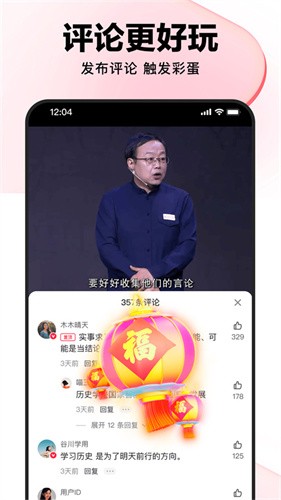 好看视频app官方最新版截图3