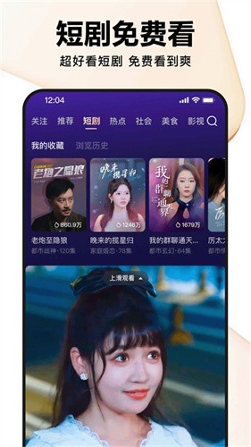 好看视频app官方最新版截图4