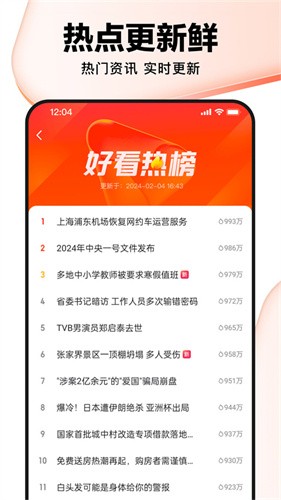好看视频app官方最新版截图2
