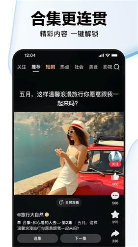 好看视频app官方最新版截图1