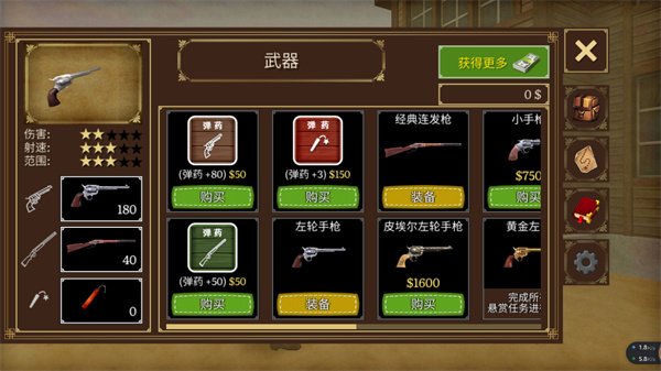 荒野大镖客2最新手机版截图3