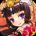 放开那三国折扣版