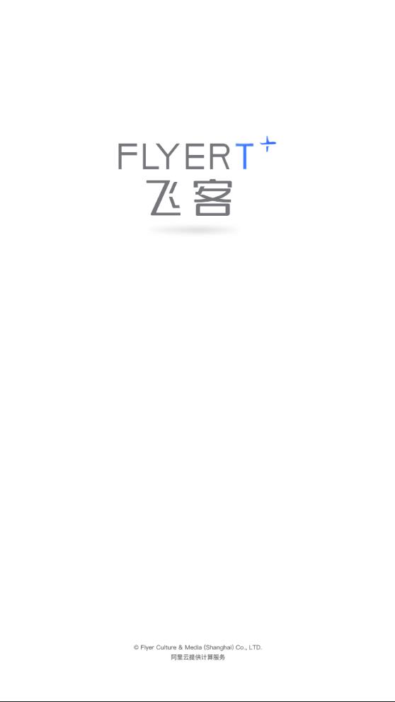 飞客app官方最新版截图3