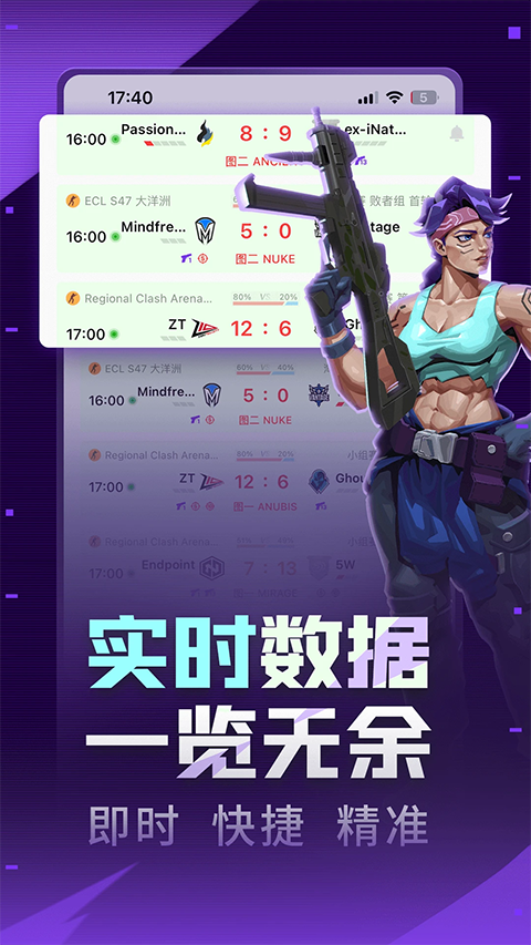 5eplay截图2