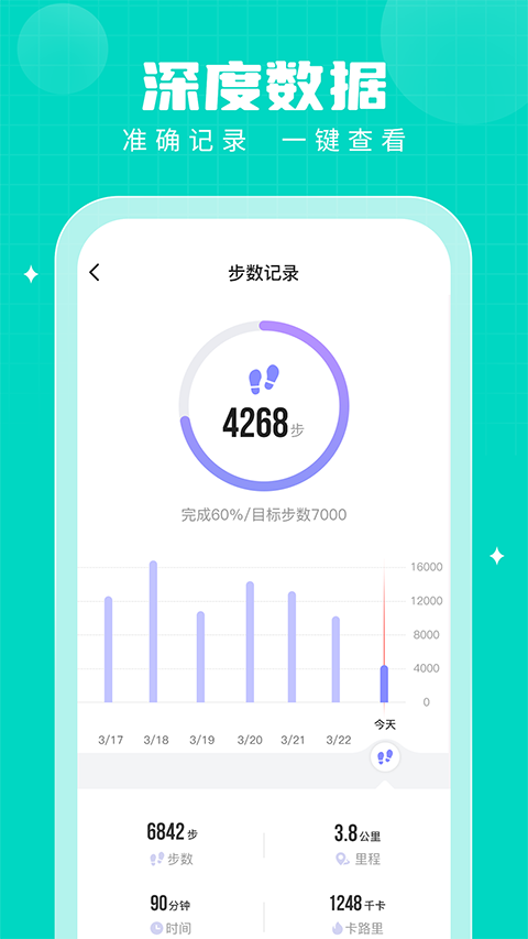 步多多截图1