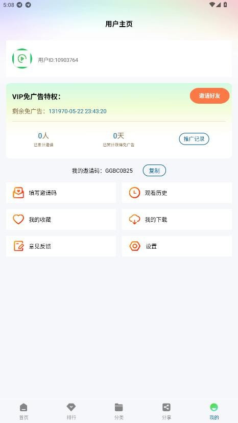 呱呱视频app安卓版截图4