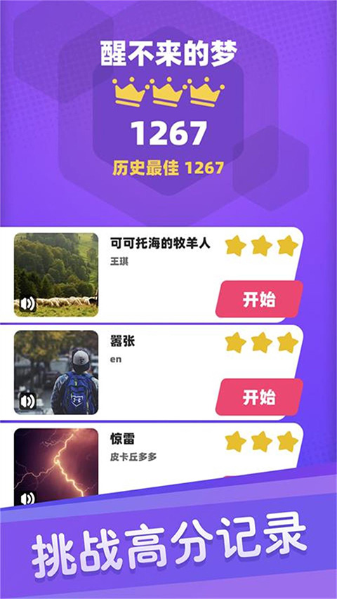 白块儿达人截图3