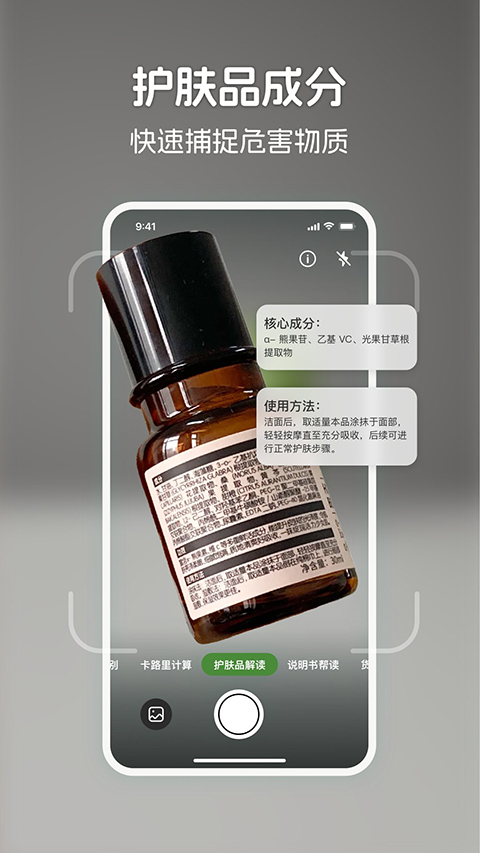 识花君截图1