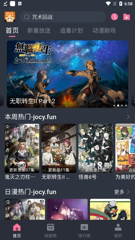囧次元app截图2