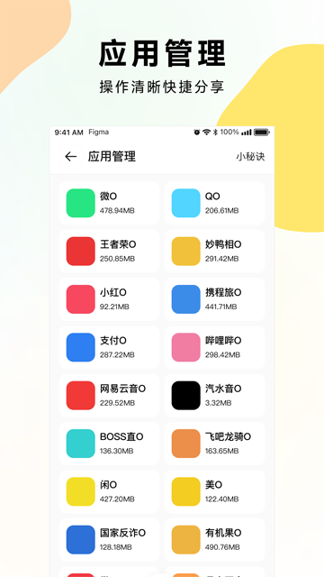 微信分身版app最新版截图4