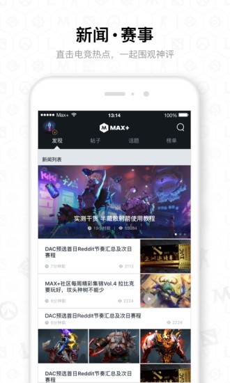 dota2max app手机版截图2