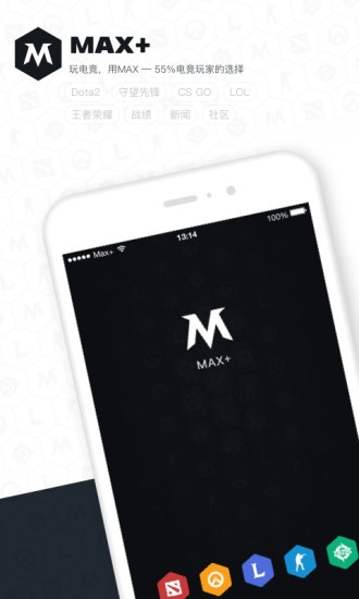 dota2max app手机版截图4