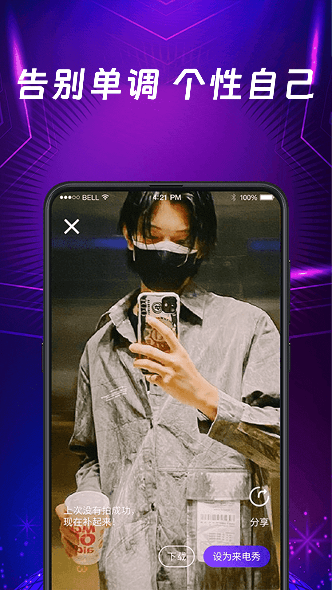 秀来电彩铃app最新安卓版截图4