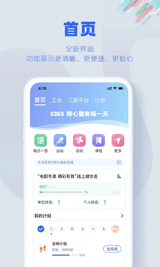s365 app截图4