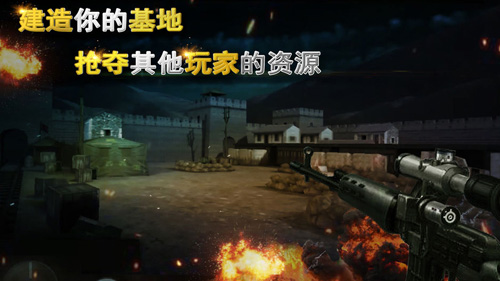 二战狙击手截图3