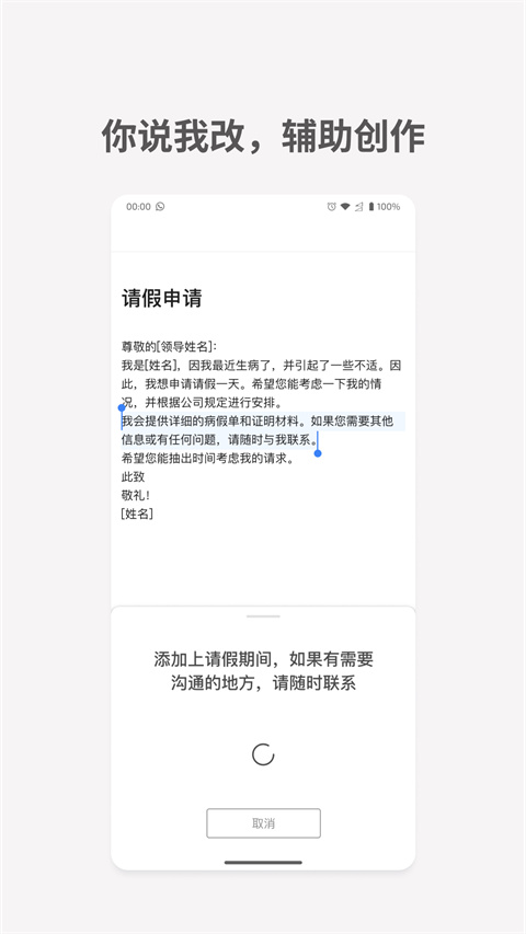 秘塔写作猫APP官方版截图2