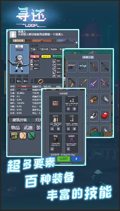 寻还游戏截图2